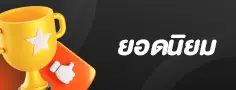 มหาศาล หวย