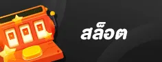 มหาศาล หวย